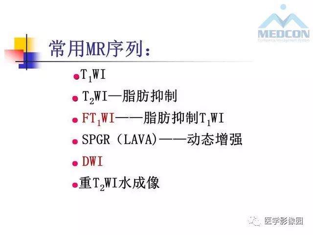【PPT】MR对卵巢囊性病变的鉴别诊断价值