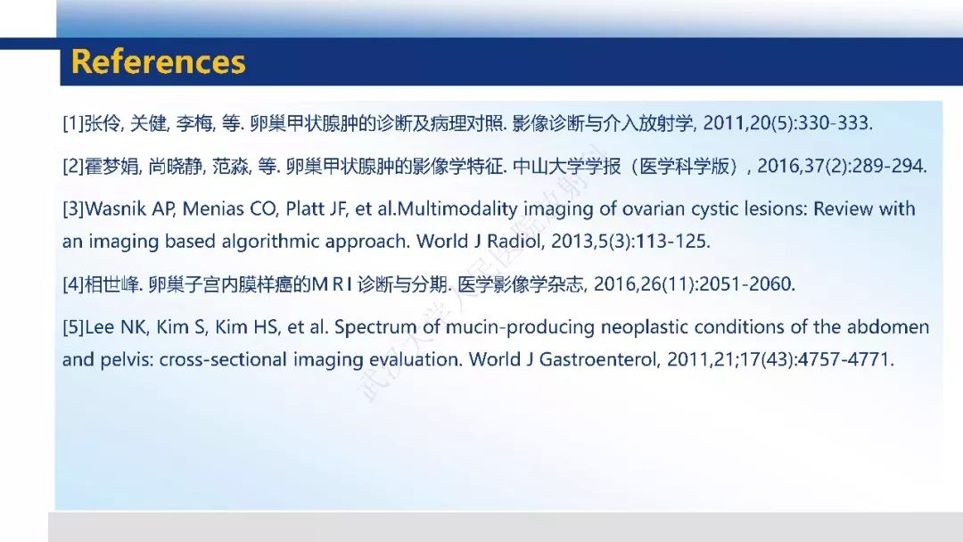 【PPT】女性盆腔囊性肿瘤性病变影像诊断