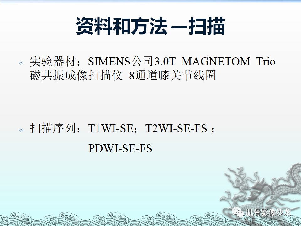 【PPT】肘管的磁共振应用研究
