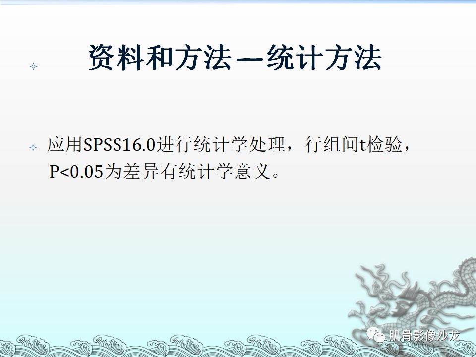 【PPT】肘管的磁共振应用研究