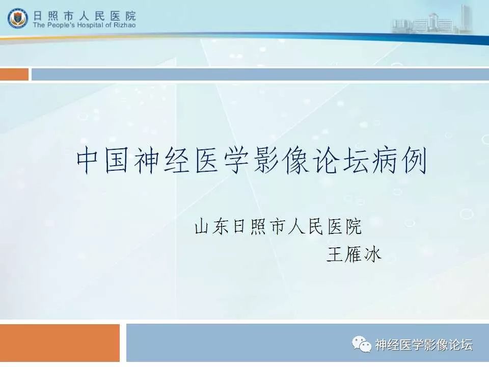 【病例】罕见颅内恶性外周神经鞘瘤一例MR