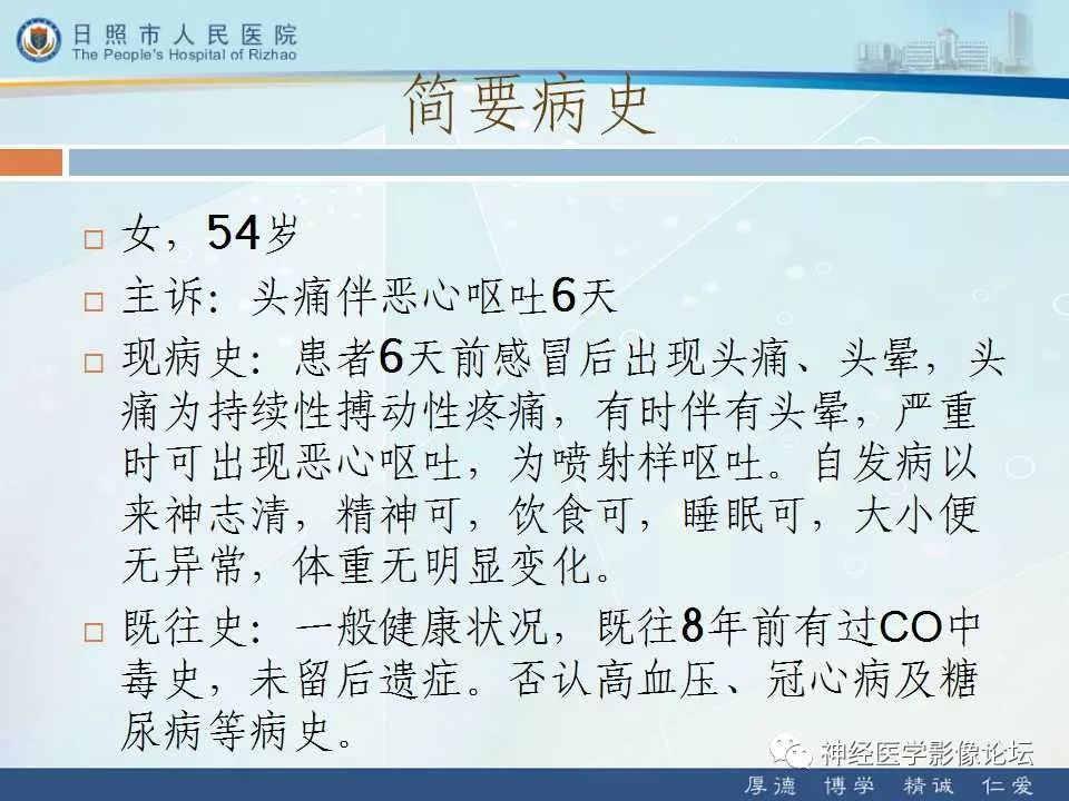 【病例】罕见颅内恶性外周神经鞘瘤一例MR