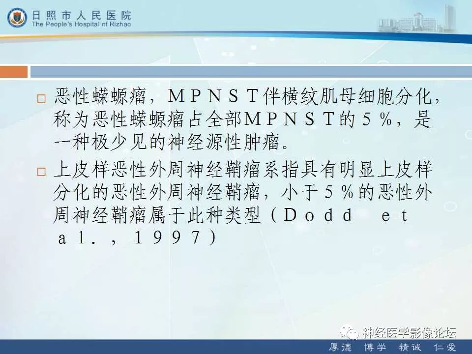 【病例】罕见颅内恶性外周神经鞘瘤一例MR
