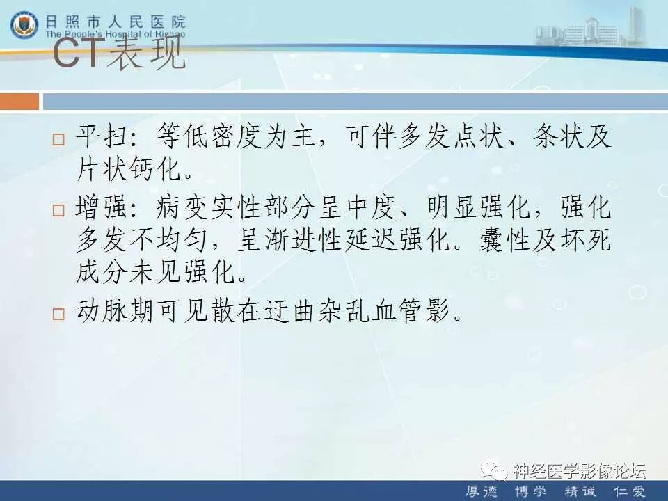 【病例】罕见颅内恶性外周神经鞘瘤一例MR
