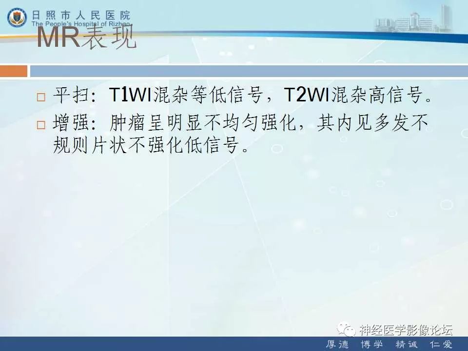 【病例】罕见颅内恶性外周神经鞘瘤一例MR