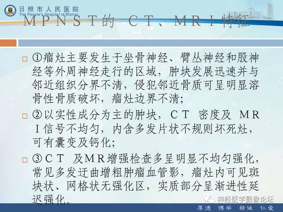 【病例】罕见颅内恶性外周神经鞘瘤一例MR