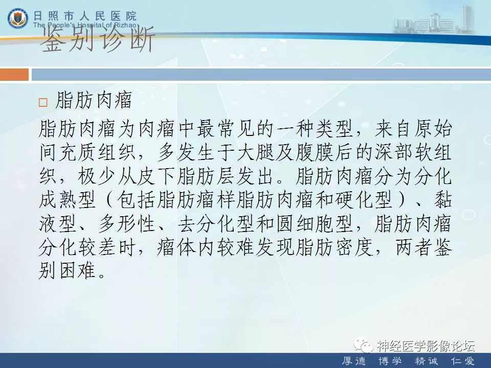 【病例】罕见颅内恶性外周神经鞘瘤一例MR
