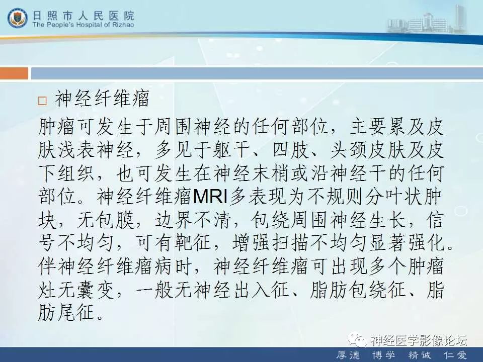 【病例】罕见颅内恶性外周神经鞘瘤一例MR