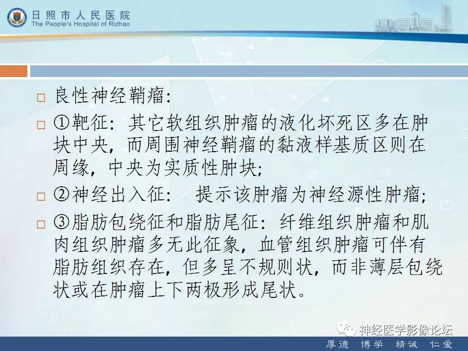 【病例】罕见颅内恶性外周神经鞘瘤一例MR