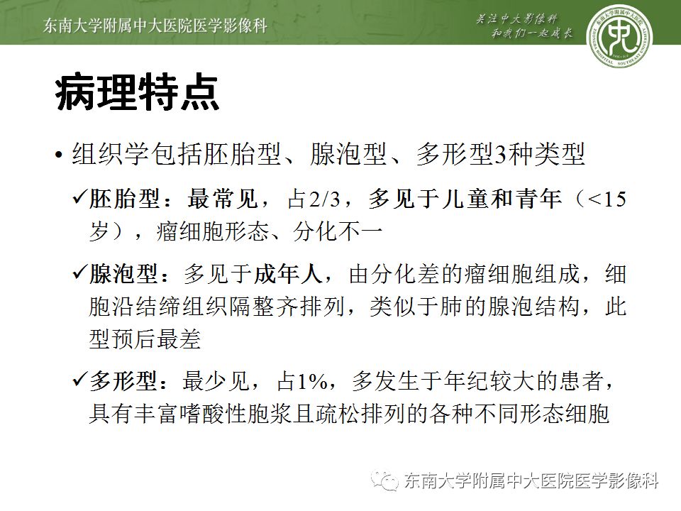 【病例】鼻腔鼻窦横纹肌肉瘤1例CT及MR影像表现