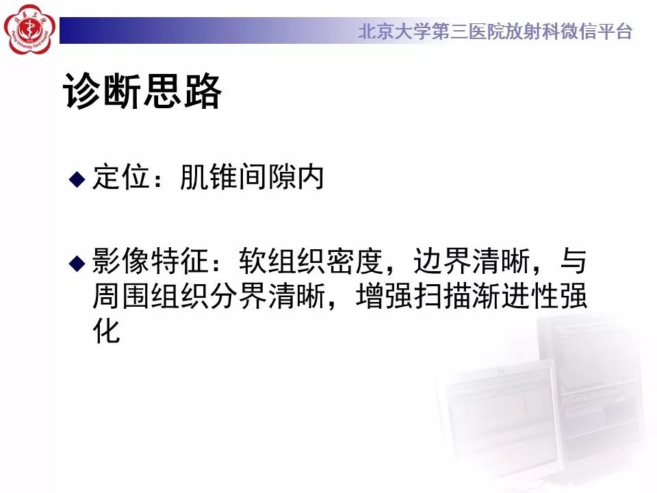 【病例】眼眶海绵状血管瘤1例CT及MR