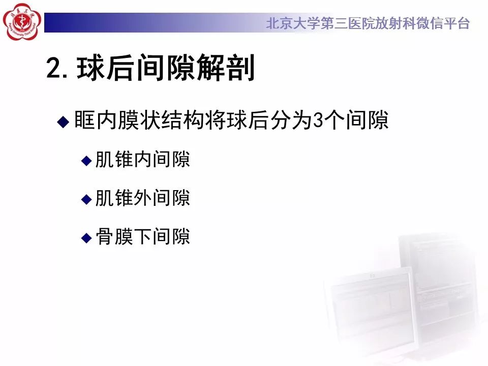 【病例】眼眶海绵状血管瘤1例CT及MR