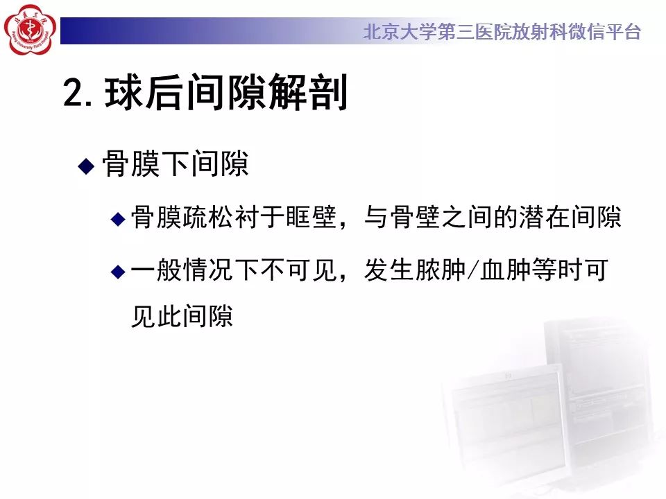【病例】眼眶海绵状血管瘤1例CT及MR