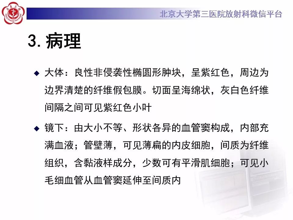 【病例】眼眶海绵状血管瘤1例CT及MR