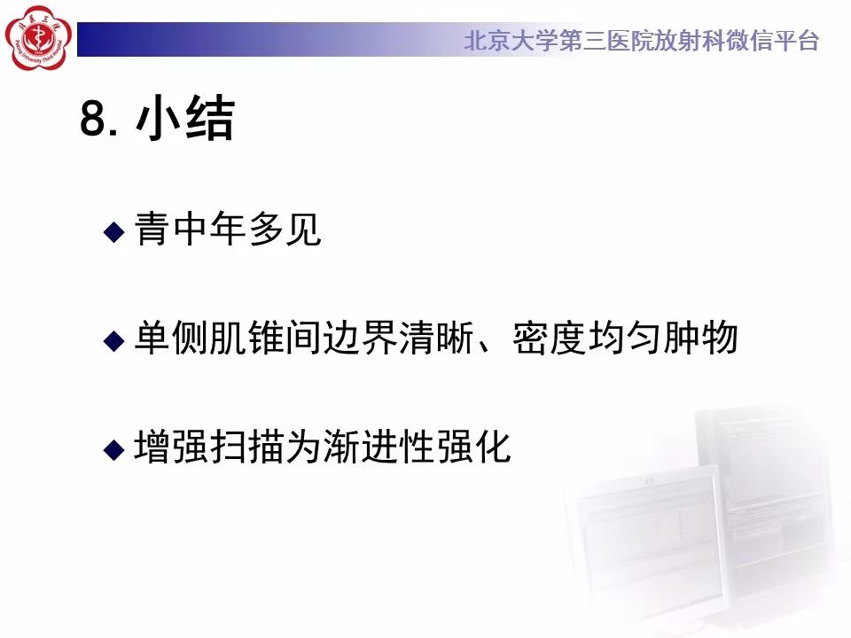【病例】眼眶海绵状血管瘤1例CT及MR