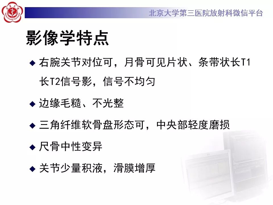 【病例】月骨缺血性坏死/无菌性坏死1例MR