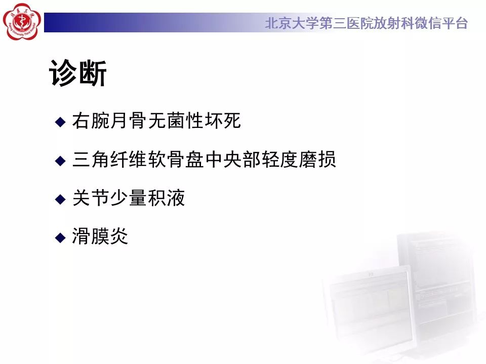【病例】月骨缺血性坏死/无菌性坏死1例MR