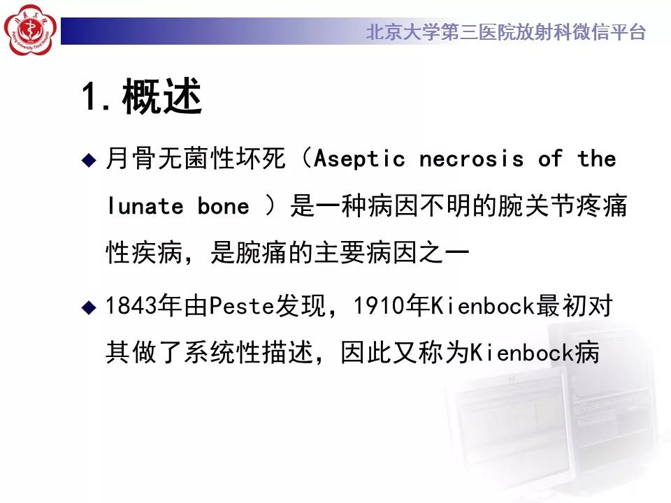【病例】月骨缺血性坏死/无菌性坏死1例MR