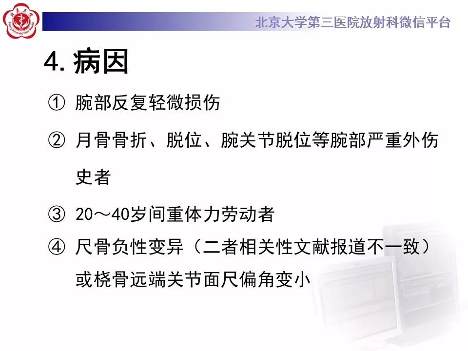 【病例】月骨缺血性坏死/无菌性坏死1例MR