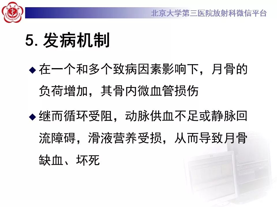 【病例】月骨缺血性坏死/无菌性坏死1例MR