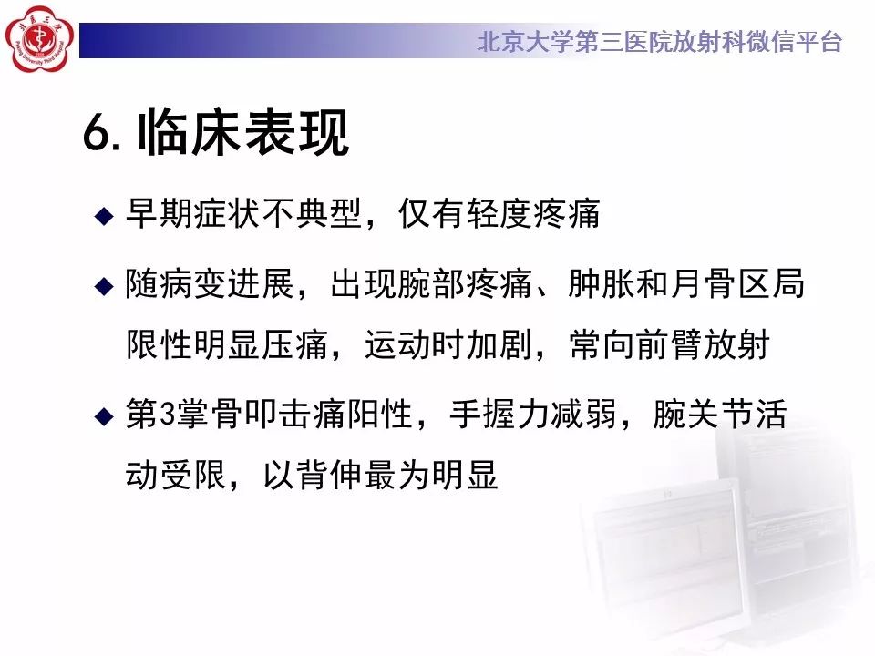 【病例】月骨缺血性坏死/无菌性坏死1例MR