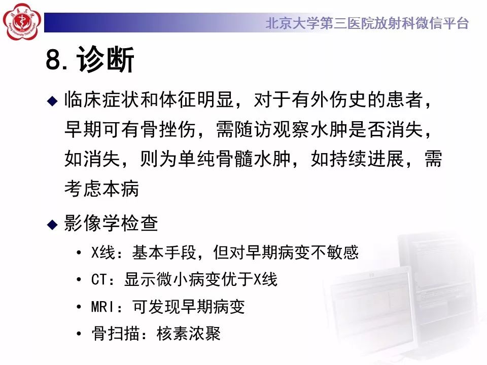 【病例】月骨缺血性坏死/无菌性坏死1例MR