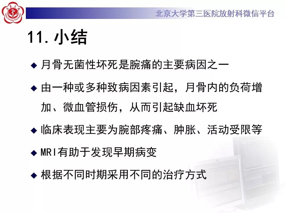 【病例】月骨缺血性坏死/无菌性坏死1例MR