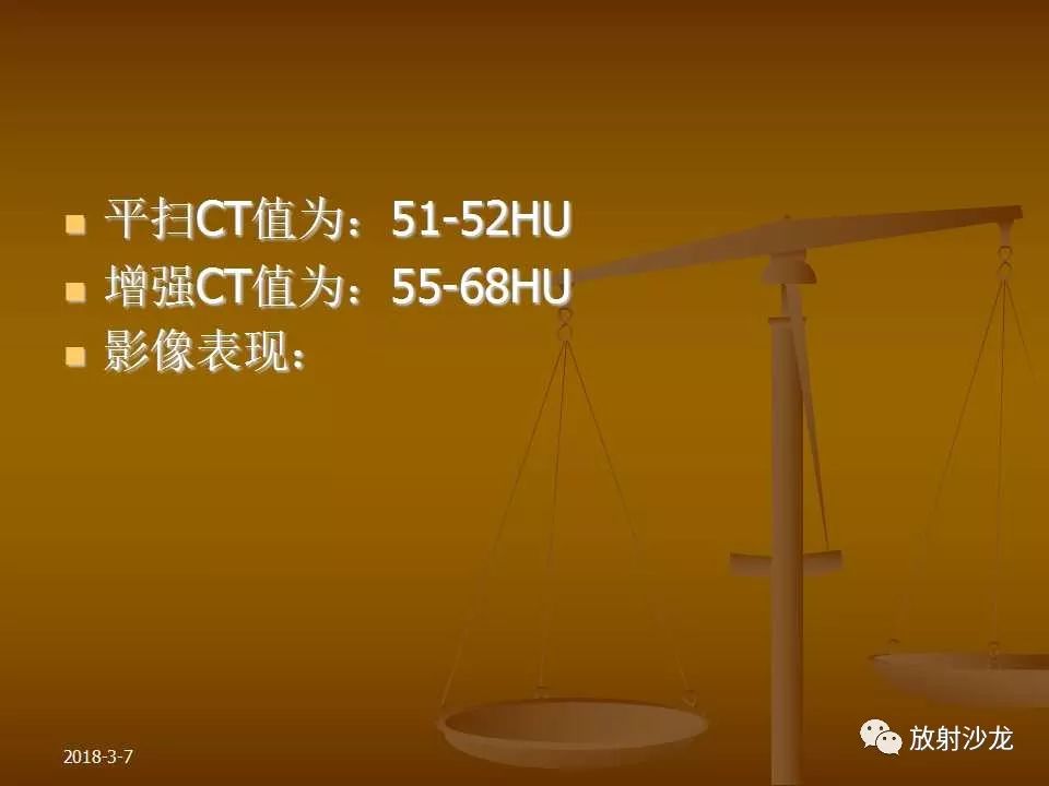 【PPT】腮腺区肿块的诊断与鉴别诊断