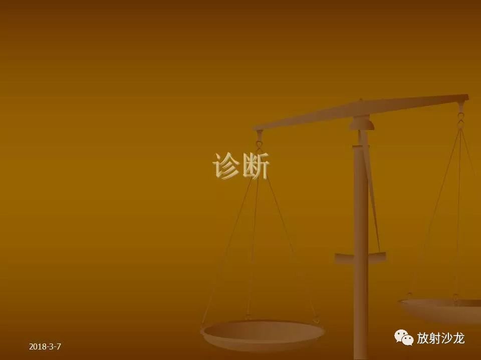 【PPT】腮腺区肿块的诊断与鉴别诊断