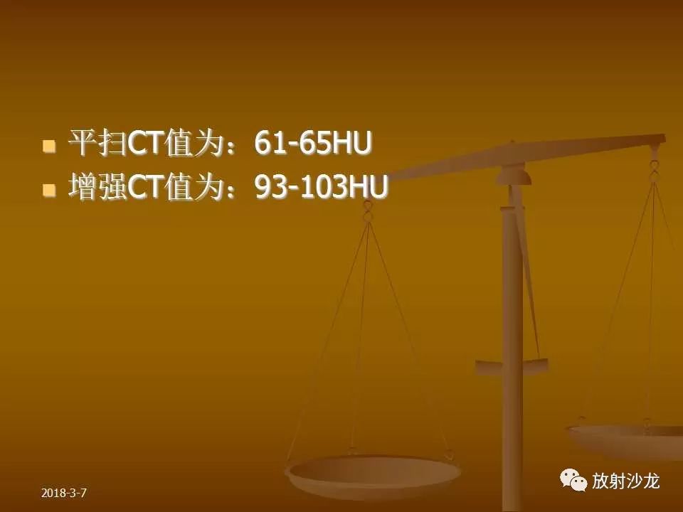 【PPT】腮腺区肿块的诊断与鉴别诊断