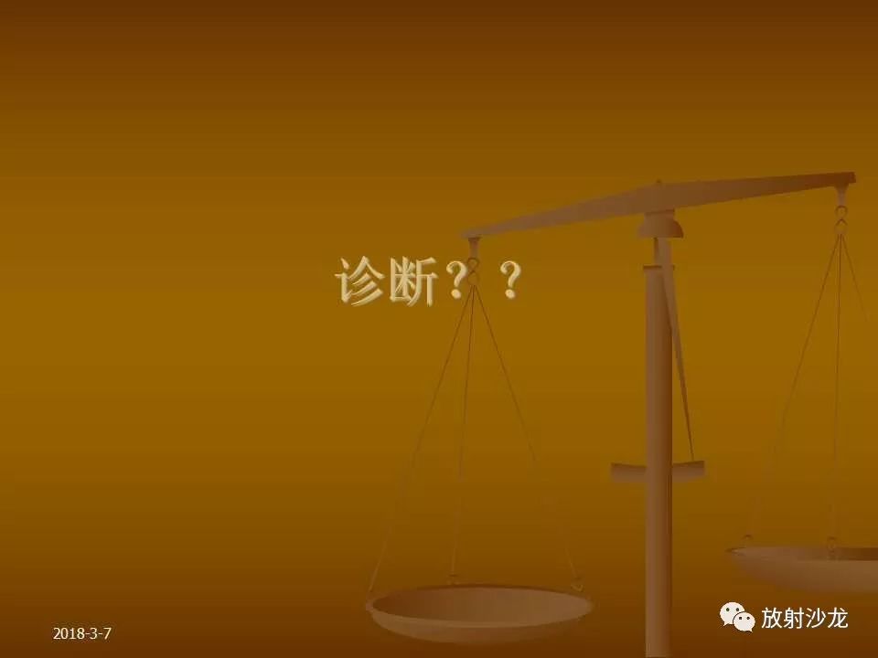 【PPT】腮腺区肿块的诊断与鉴别诊断