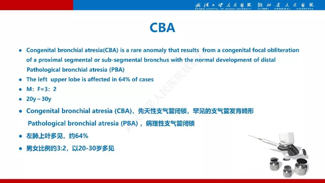 【PPT】先天性支气管闭锁影像诊断