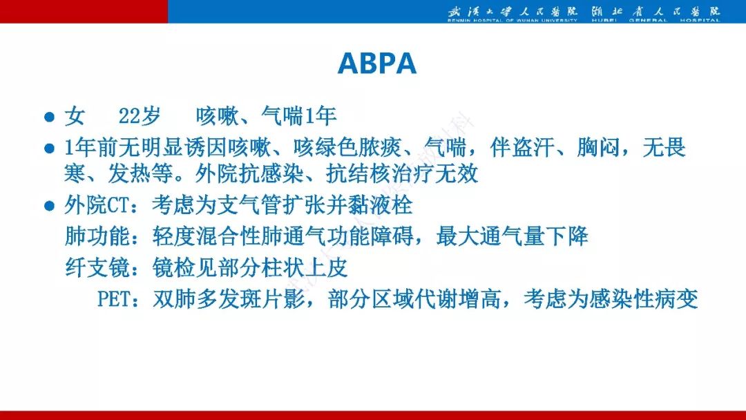 【PPT】先天性支气管闭锁影像诊断