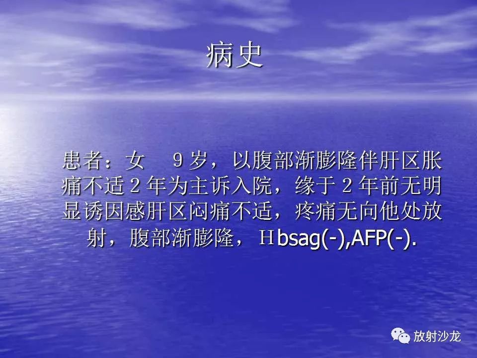 【病例】小儿巨大肝脏血管平滑肌脂肪瘤1例CT影像表现