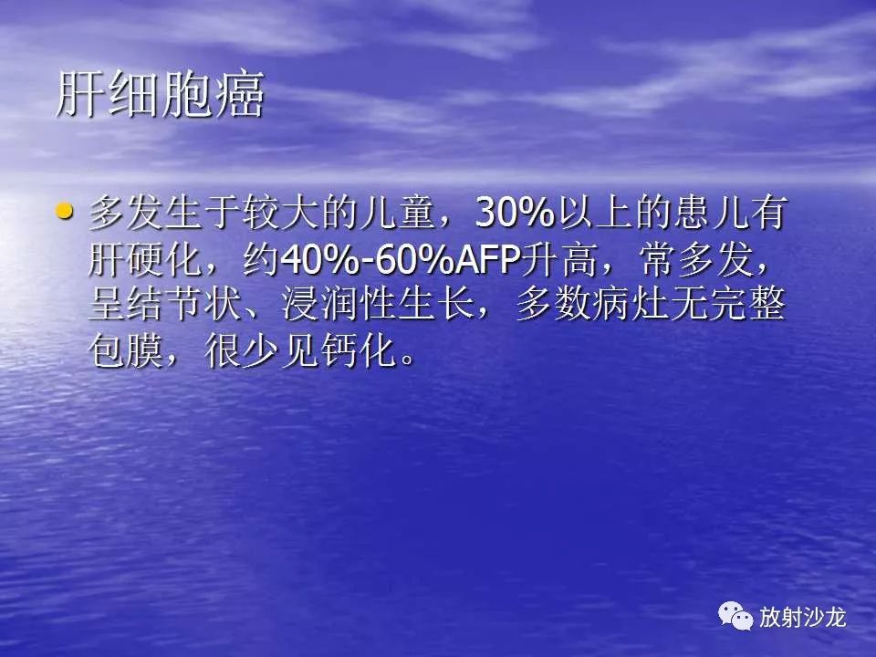 【病例】小儿巨大肝脏血管平滑肌脂肪瘤1例CT影像表现