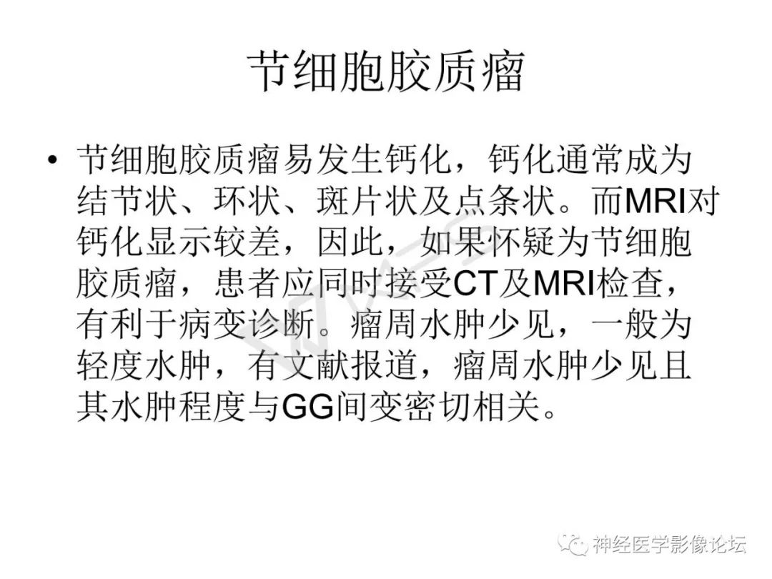 【病例】下丘脑节细胞胶质瘤一例MR影像表现