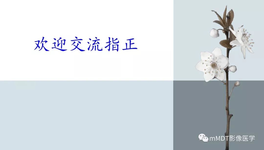 【PPT】肝脏含纤维肿块 【PPT】肝脏含纤维肿块