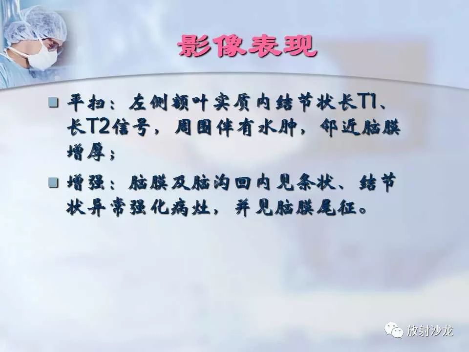 【病例】神经性梅毒1例MR影像表现