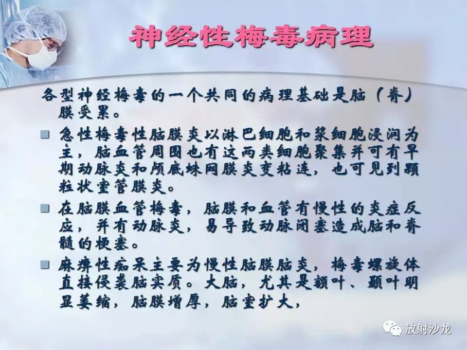 【病例】神经性梅毒1例MR影像表现