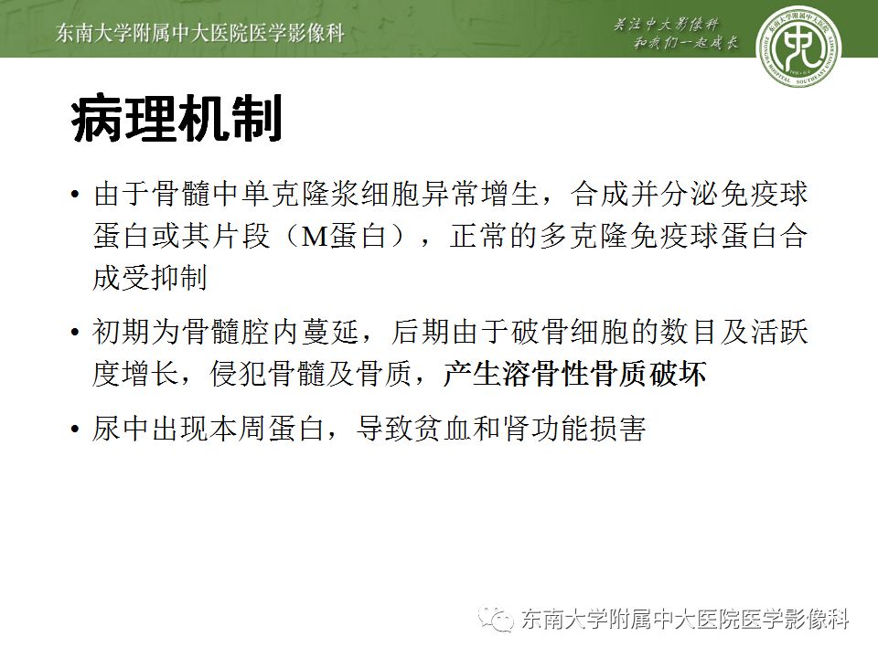 【病例】脊柱浆细胞骨髓瘤1例CT及MR影像表现