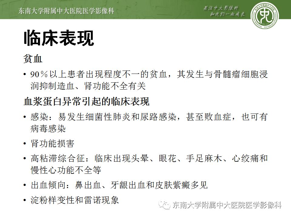 【病例】脊柱浆细胞骨髓瘤1例CT及MR影像表现