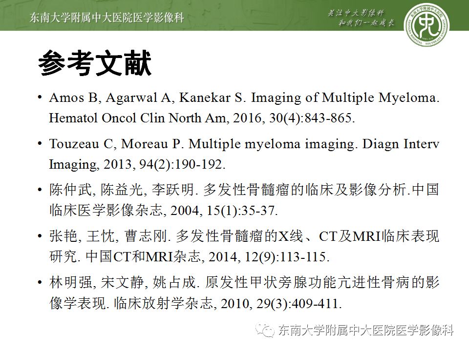 【病例】脊柱浆细胞骨髓瘤1例CT及MR影像表现