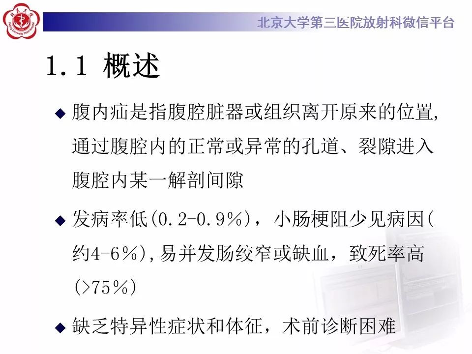 【病例】十二指肠旁疝1例CT影像表现
