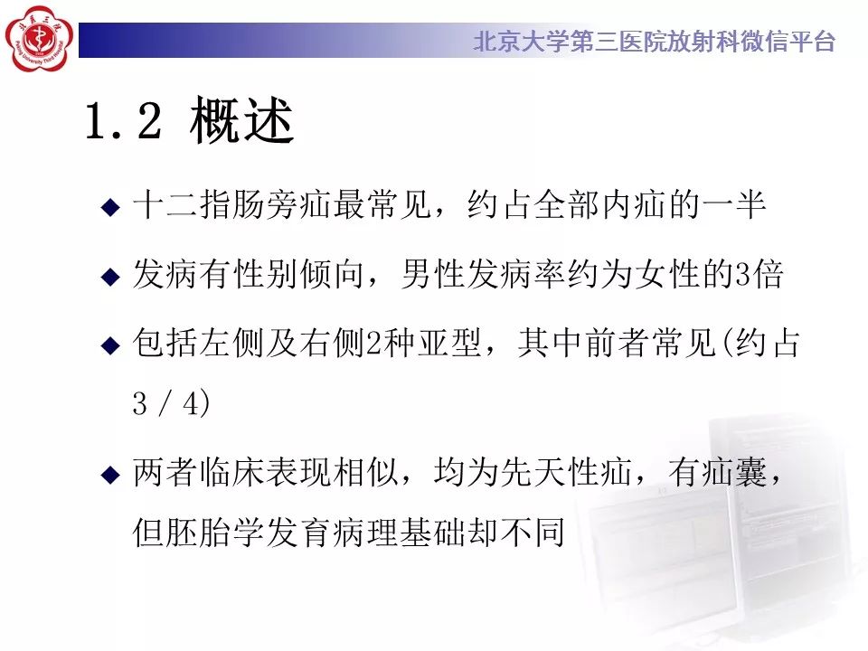 【病例】十二指肠旁疝1例CT影像表现