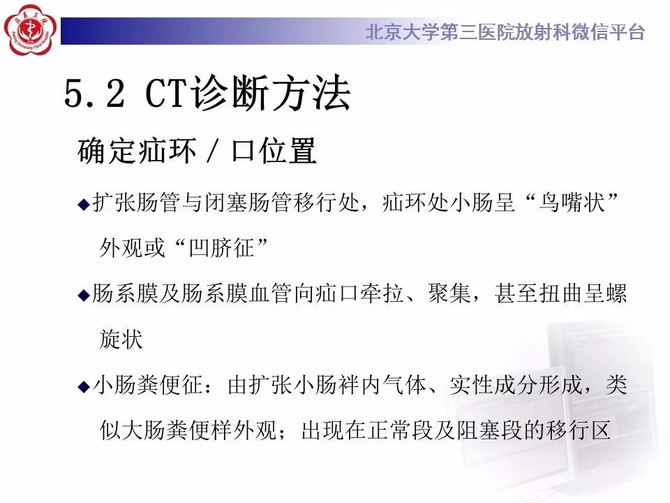 【病例】十二指肠旁疝1例CT影像表现