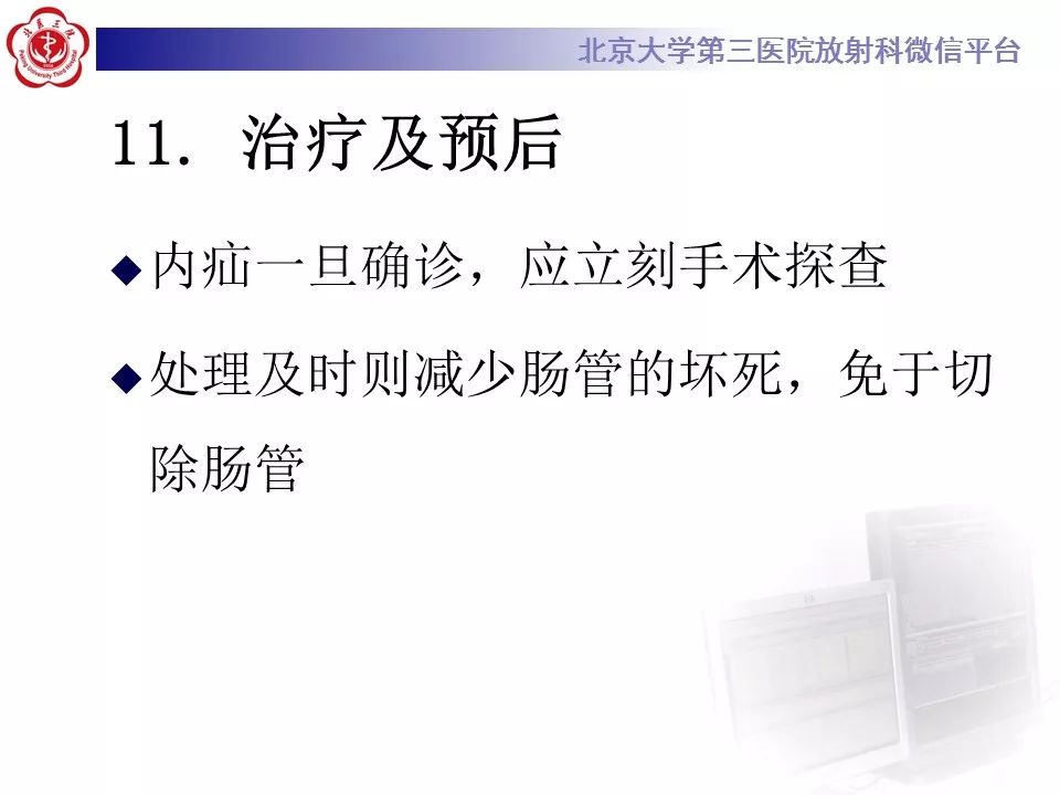 【病例】十二指肠旁疝1例CT影像表现