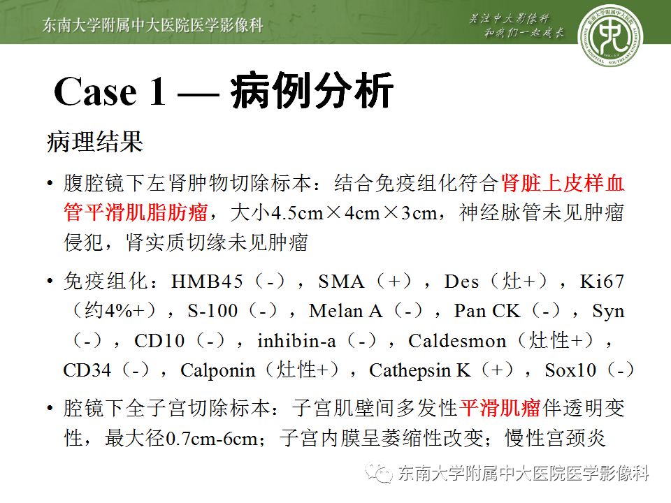 【病例】肾脏病例随访读片CT 【病例】肾脏病例随访读片CT