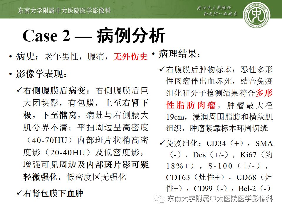 【病例】肾脏病例随访读片CT 【病例】肾脏病例随访读片CT
