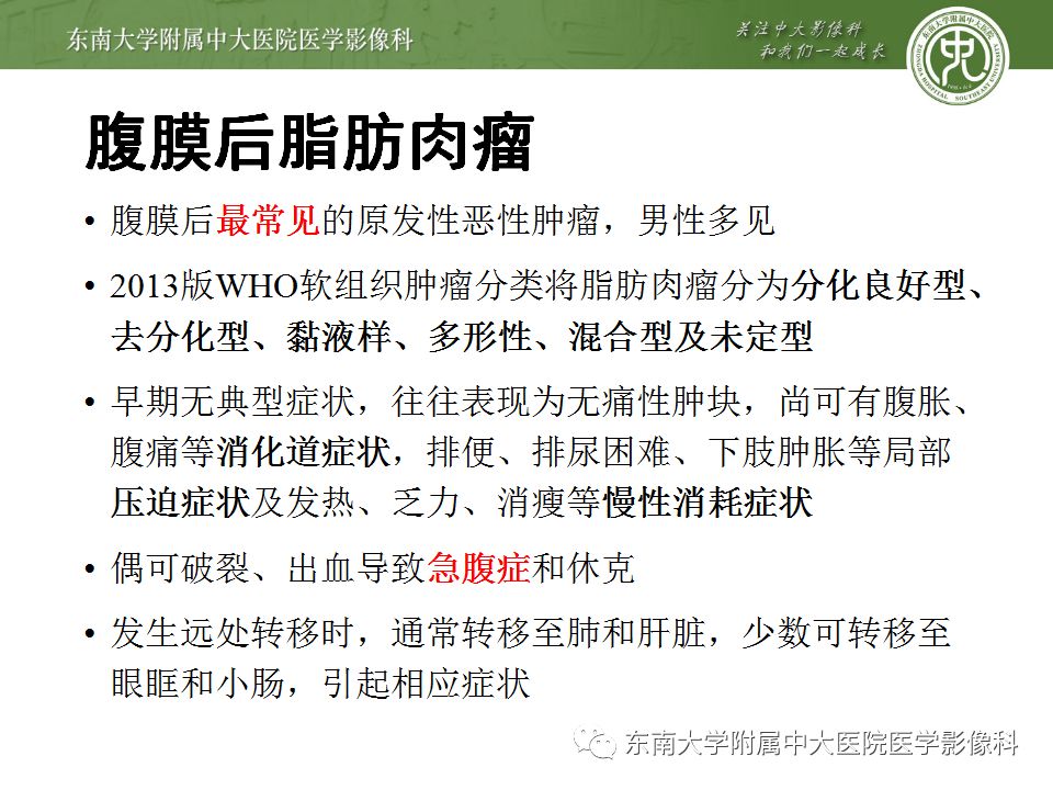 【病例】肾脏病例随访读片CT 【病例】肾脏病例随访读片CT