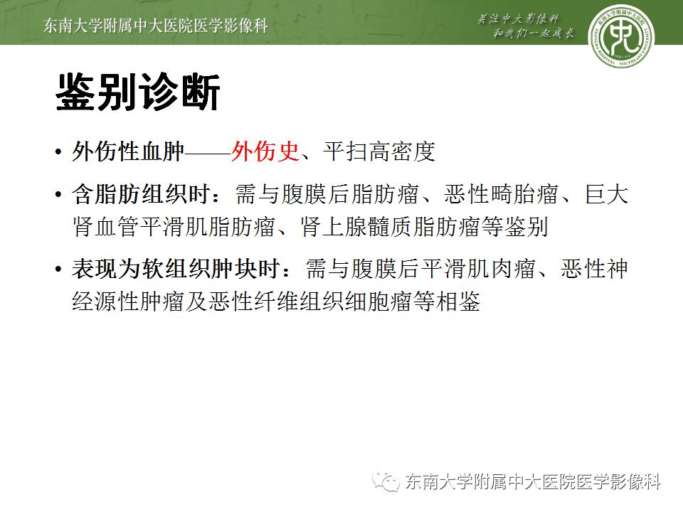【病例】肾脏病例随访读片CT 【病例】肾脏病例随访读片CT